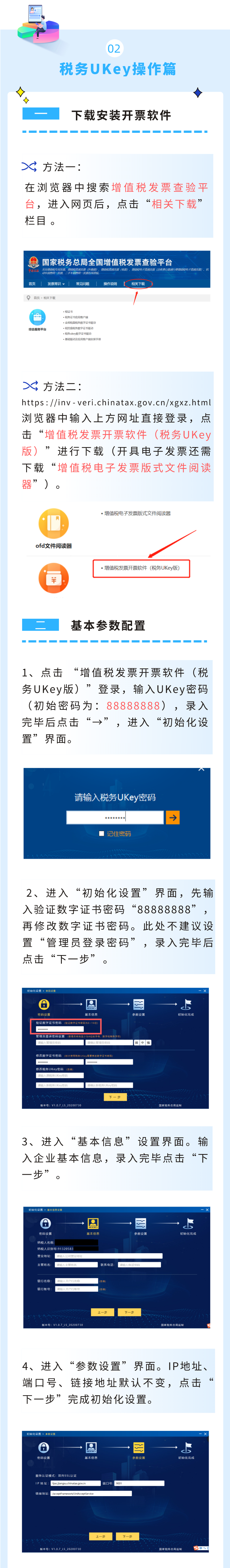 超簡單！UKey小知識一看就懂！