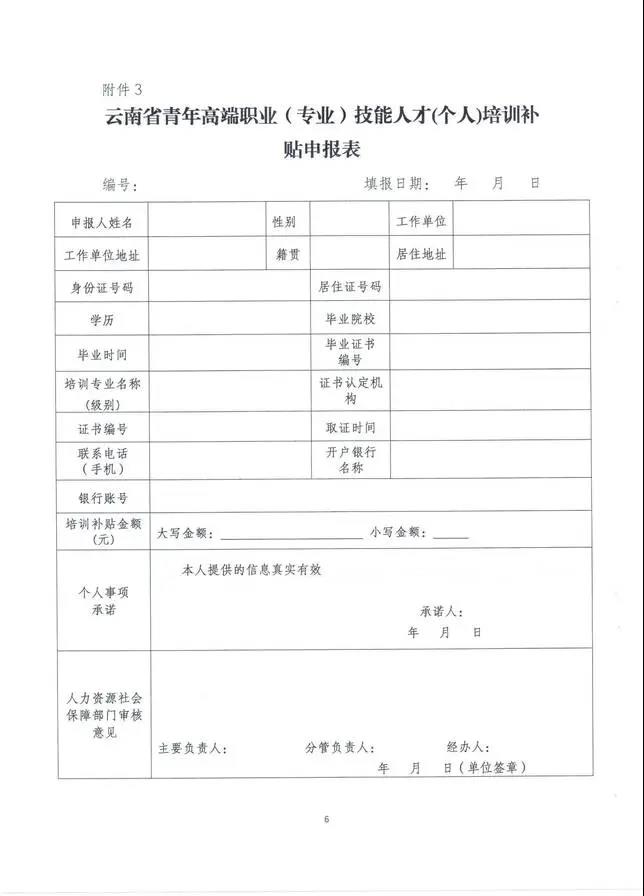 云南也將CMA納入高端專業(yè)人才，享萬元補(bǔ)貼