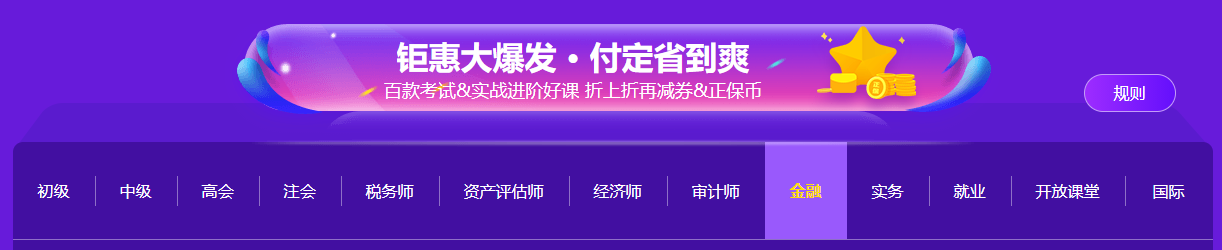 @基金考生：爽11不買貴的，只買對的