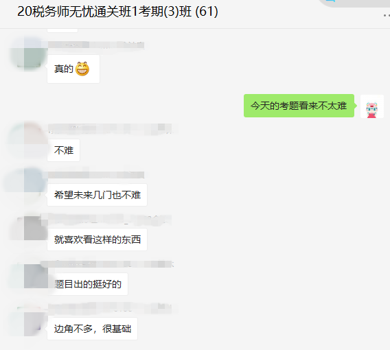 稅務(wù)師考試難嗎？無憂班考生：考的題老師都講了！