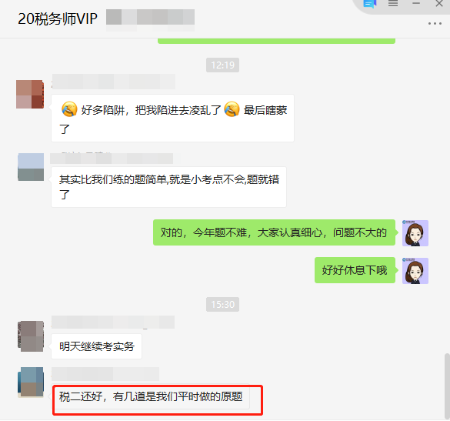 VIP簽約特訓(xùn)班是什么神仙班？學(xué)員又又又遇到試題了！