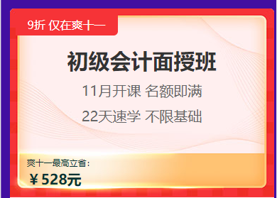 現(xiàn)場(chǎng)報(bào)道！2021年初級(jí)會(huì)計(jì)職稱面授課盛大開班啦~