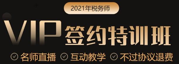 稅務(wù)師考試太簡(jiǎn)單？VIP學(xué)員提前半小時(shí)交卷竟然最后出考場(chǎng)？