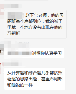 趙玉寶老師好評