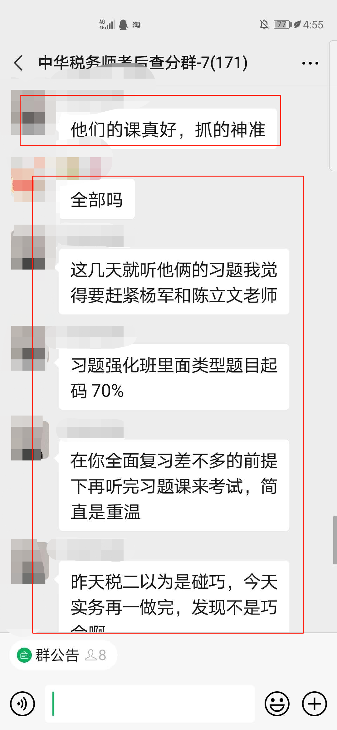 聽說網(wǎng)校稅務(wù)師考生遇到起碼70%的類型題目！