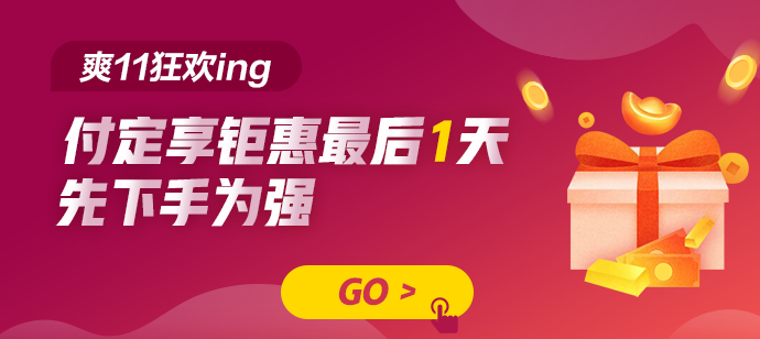 付定金最后一天！購(gòu)VIP/無憂班省千元手續(xù)費(fèi)！再送千元盲盒！