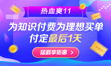 華為P40等你拿！銀行好課付定購(gòu)買低至8折！