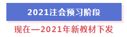 超全整理！2021年注冊(cè)會(huì)計(jì)師全年備考計(jì)劃