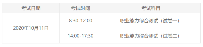 2021年注會(huì)考試全年大事時(shí)間表！新1年規(guī)劃，看這一篇就夠了！