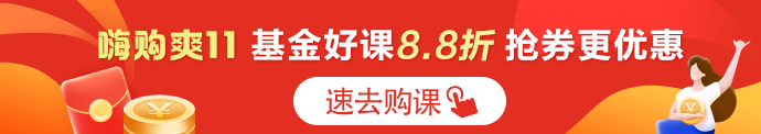 好消息！今日購銀行課程8.8折 速來