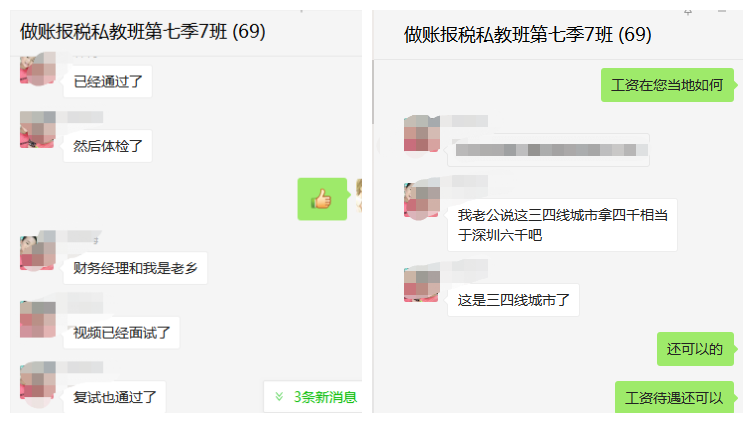 學(xué)習(xí)會計實操課有用嗎？選對課程非常重要！