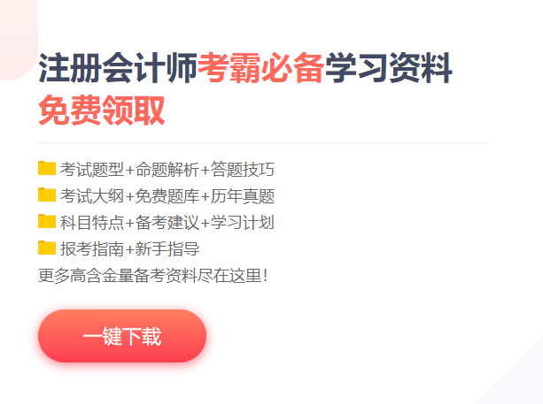 江蘇無錫2021年CPA報(bào)考條件與時(shí)間是什么？