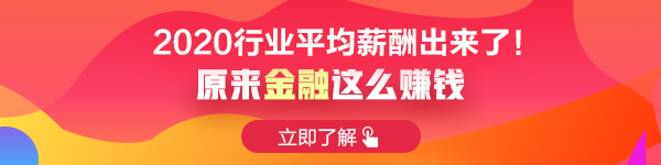 2020年證券從業(yè)資格考試哪一科簡單一點？