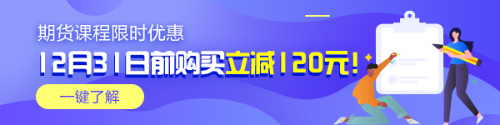 11月期貨從業(yè)資格考試在即！這些事項要注意！