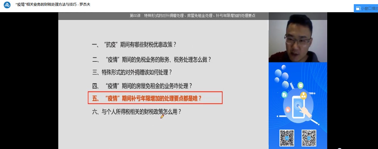 黑龍江省雙鴨山市寶清縣會(huì)計(jì)人員繼續(xù)教育電腦端網(wǎng)上學(xué)習(xí)流程