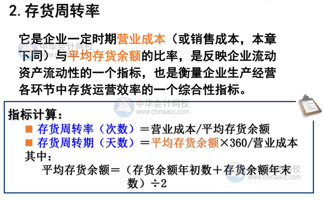 如何分析企業(yè)的營(yíng)運(yùn)能力？主要看這3點(diǎn)！