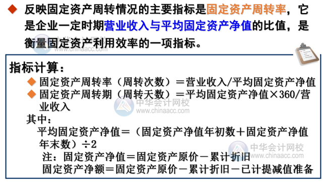 如何分析企業(yè)的營(yíng)運(yùn)能力？主要看這3點(diǎn)！