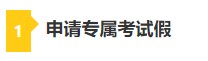 考下CPA 帶你薅四大會計師事務所“羊毛”！