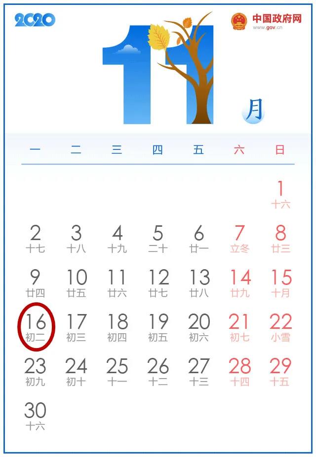 11月征期倒計(jì)時(shí)3天！這些提醒必須知曉！