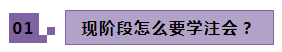 2021年注冊會(huì)計(jì)師剩余科目要什么時(shí)候開始備考？