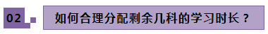 2021年注冊會(huì)計(jì)師剩余科目要什么時(shí)候開始備考？