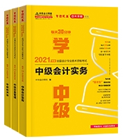 2021每天30分鐘學(xué)中級(jí)現(xiàn)貨圖書