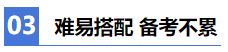 【2021注會(huì)學(xué)習(xí)攻略】 零基礎(chǔ)財(cái)務(wù)萌新備考CPA也瘋狂！