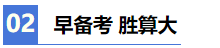 【2021注會(huì)學(xué)習(xí)攻略】 零基礎(chǔ)財(cái)務(wù)萌新備考CPA也瘋狂！