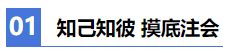 【2021注會(huì)學(xué)習(xí)攻略】 零基礎(chǔ)財(cái)務(wù)萌新備考CPA也瘋狂！