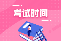 廣西中級(jí)會(huì)計(jì)師考試時(shí)間如何安排的？