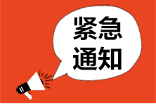 @蘭州ACCA考生 除普通信息收集外 還需上傳健康出行碼！