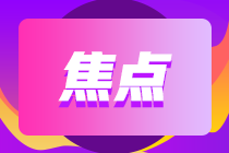 深圳9月期貨考試準(zhǔn)考證打印時(shí)間！