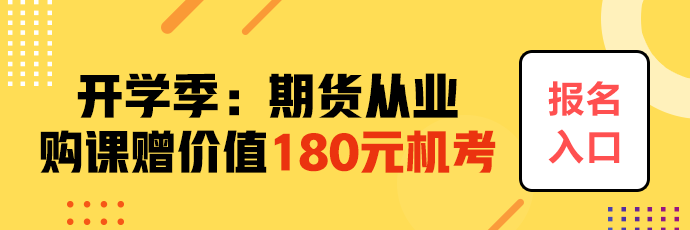 懂王：期貨從業(yè)考試難嗎？看通過率和就業(yè)前景就懂了！