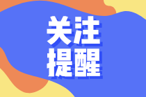 大家要看清楚！西安2022年5月CFA官網(wǎng)報名入口！