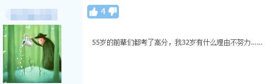 五十知天命？55歲一次過中級三門考生：我命由我不由天！