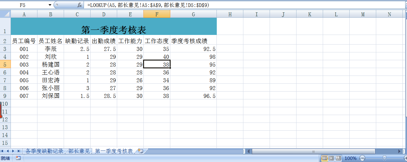 快速掌握Excel技巧在財(cái)務(wù)工作中的應(yīng)用 輕松逆襲會計(jì)職場！