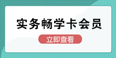 暢學(xué)卡會(huì)員課程更新通知！新增軟件實(shí)訓(xùn)、零基礎(chǔ)系列課程