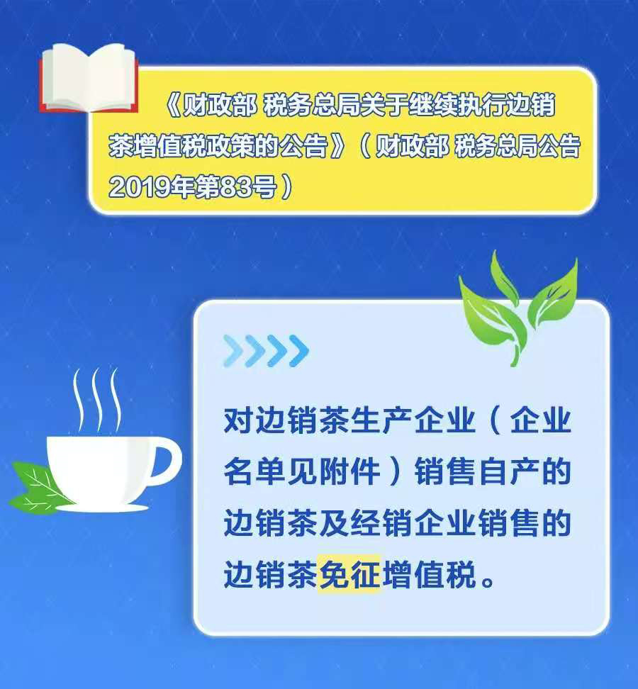 提醒！這12項稅收優(yōu)惠政策將在年底到期！