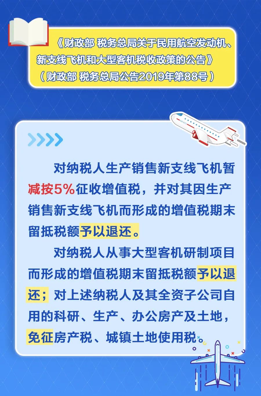 提醒！這12項稅收優(yōu)惠政策將在年底到期！