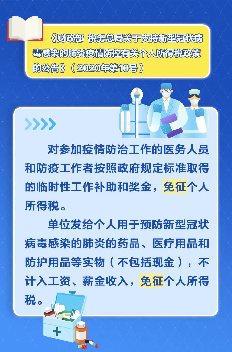 提醒！這12項稅收優(yōu)惠政策將在年底到期！