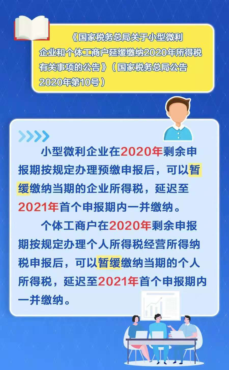 提醒！這12項稅收優(yōu)惠政策將在年底到期！