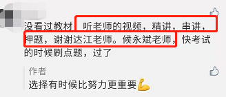 厲害了 中級會計職稱不看教材也能過！這是咋學的？