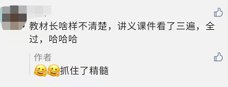 厲害了 中級會計職稱不看教材也能過！這是咋學的？