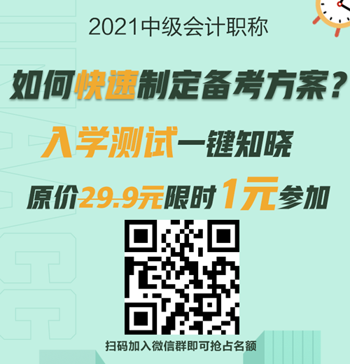 什么情況不得不考中級會計？如何快速找到高效備考法！