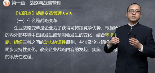 橋豆麻袋！這位考友看你一直猶豫不如跟著這位注會戰(zhàn)略老師學？