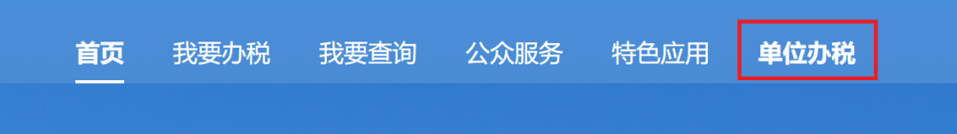 電子稅務(wù)局WEB端“上新”！中小微企業(yè)用起來(lái)！再也不怕電腦宕機(jī)