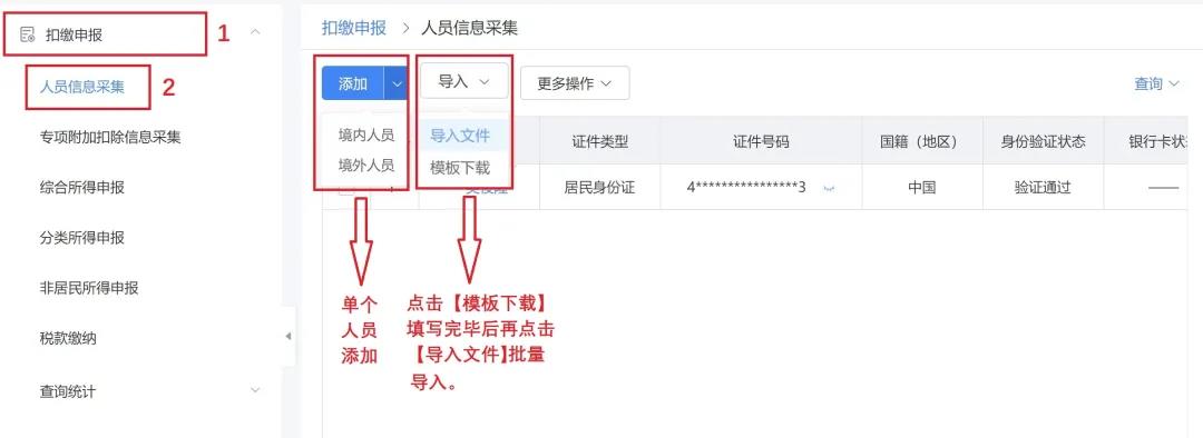 電子稅務(wù)局WEB端“上新”！中小微企業(yè)用起來(lái)！再也不怕電腦宕機(jī)