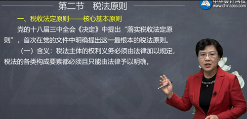 一步到位！2021年注冊會計師最適合你的稅法老師已經(jīng)找到了