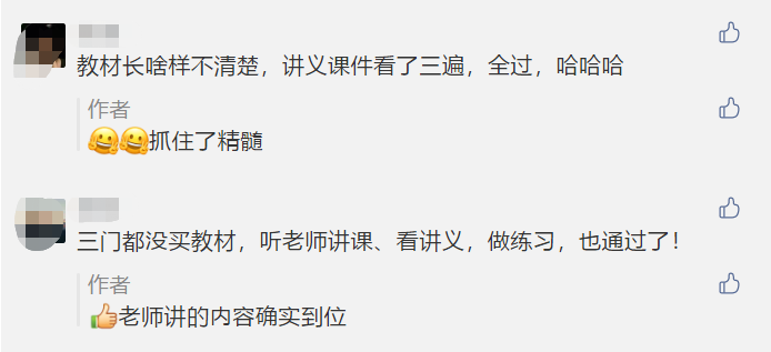 中級會計教材看了3遍！中級考試卻沒有通過？