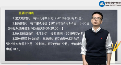 一步到位！2021年注冊會計師最適合你的稅法老師已經(jīng)找到了